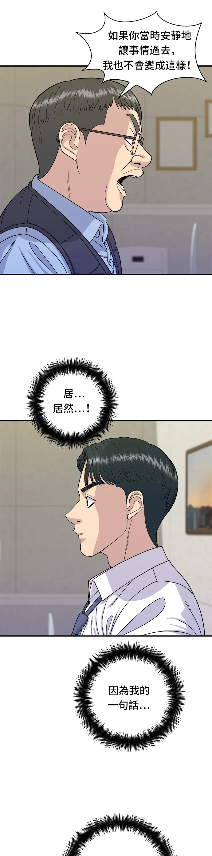第45话 紫菜饭卷11