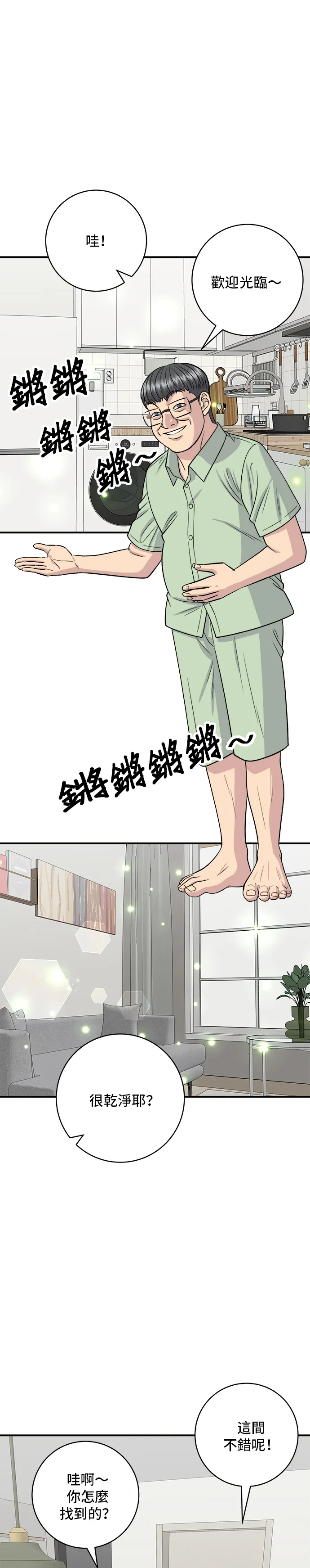 第140话 溜三丝25