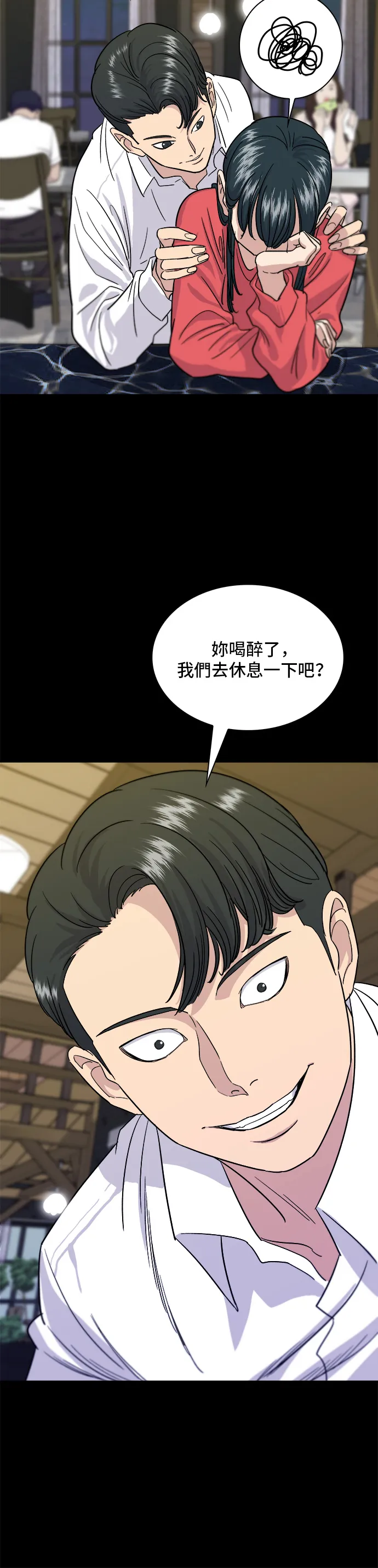第7话 鸡尾酒24