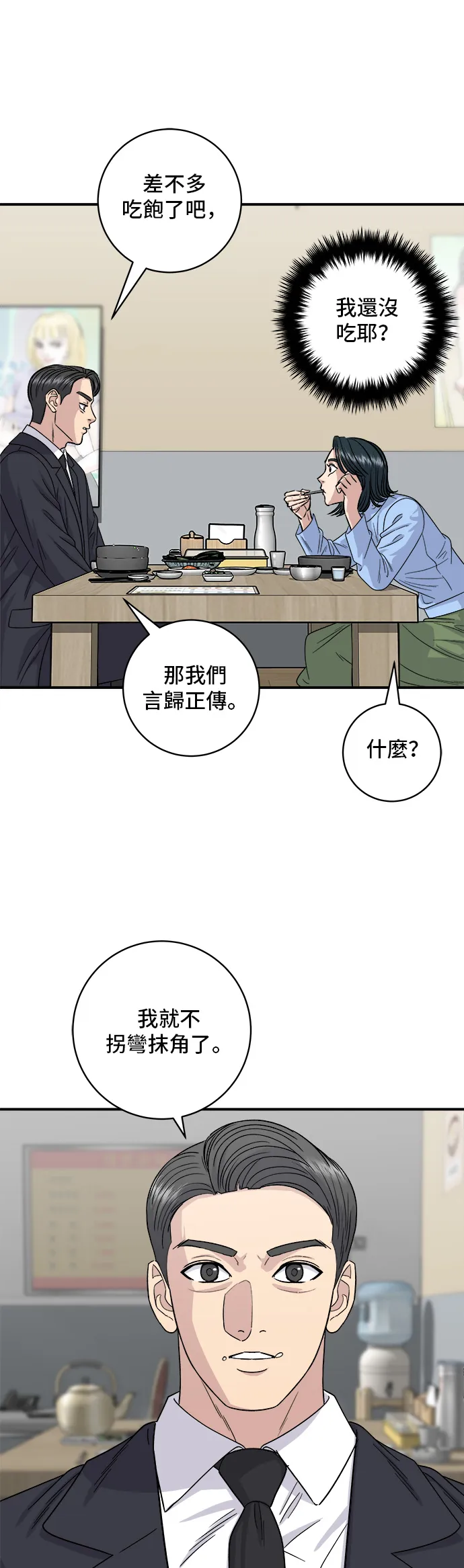 第111话 血肠汤37