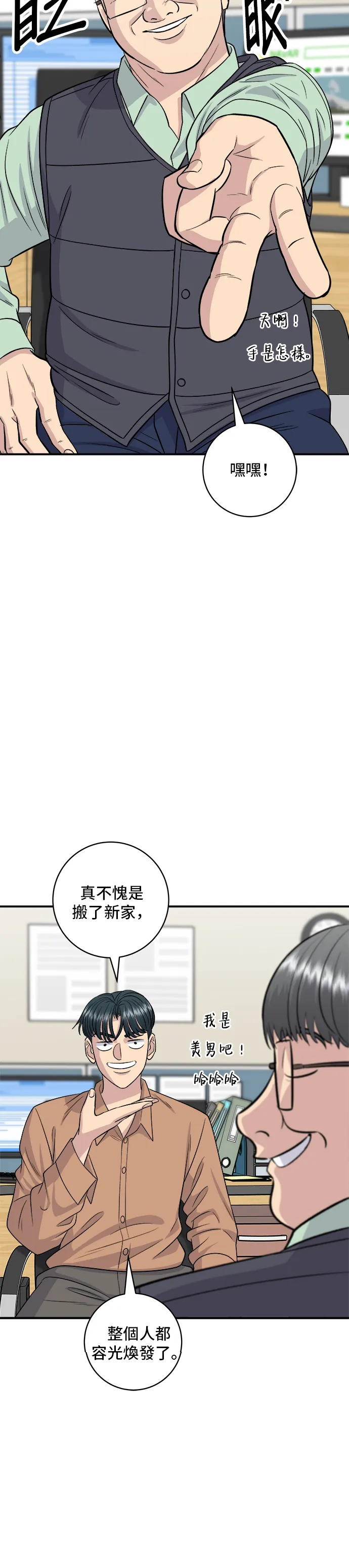 第140话 溜三丝20