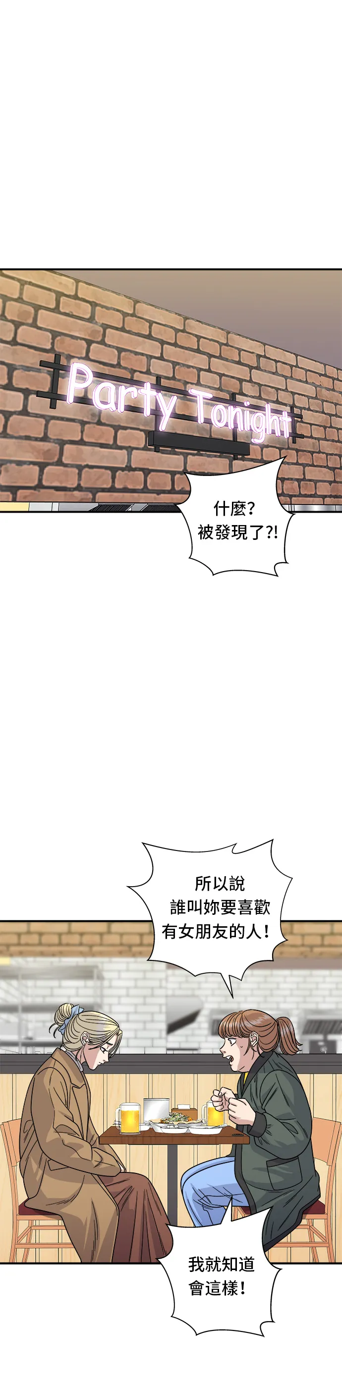 第88话 水果杯21
