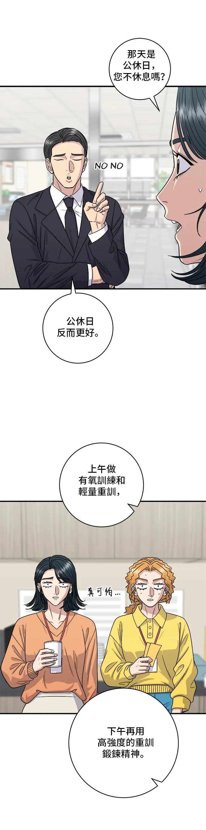 第108话 草莓巧克力蛋糕18
