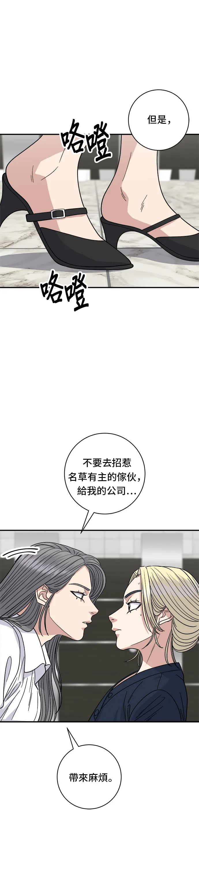 第85话 鱼板4