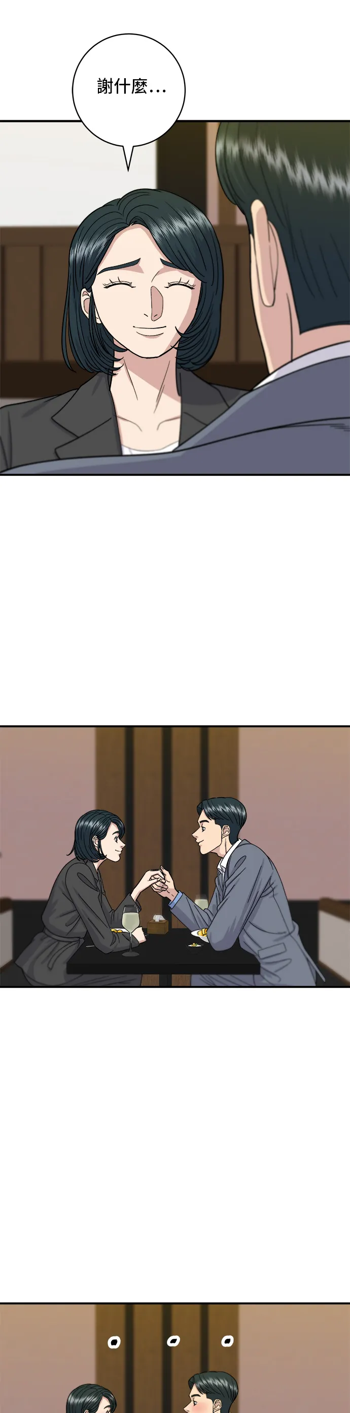 第55话 义大利面27