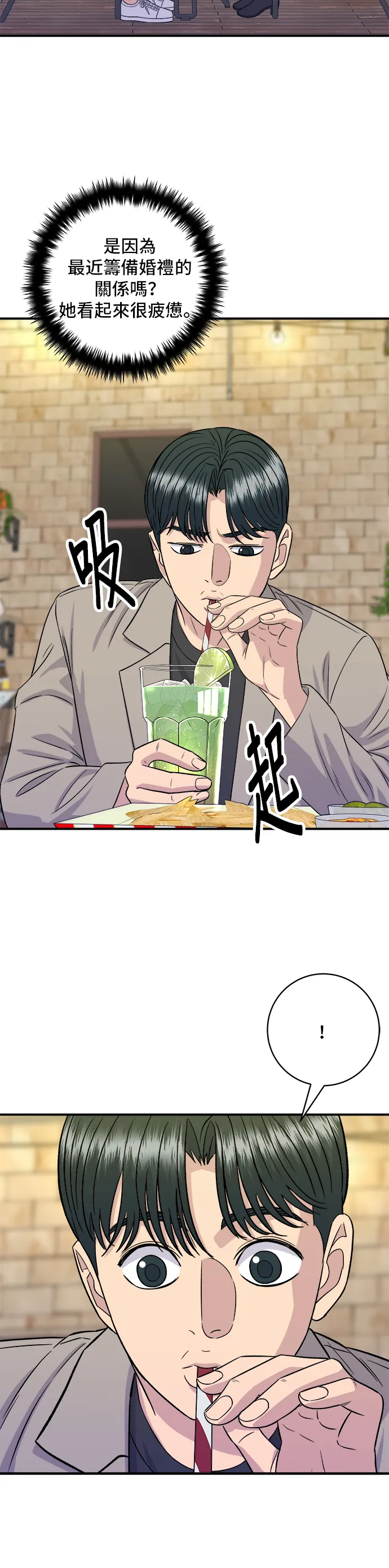 第164话 莫希托11