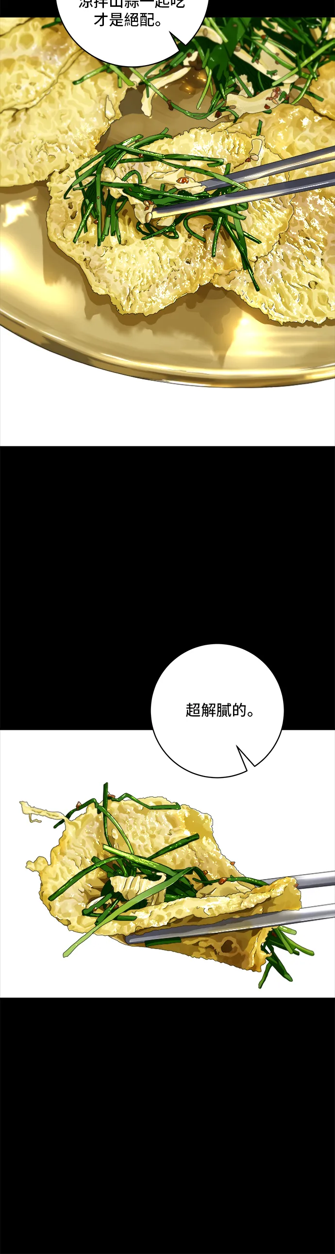 第154话 肉饼15