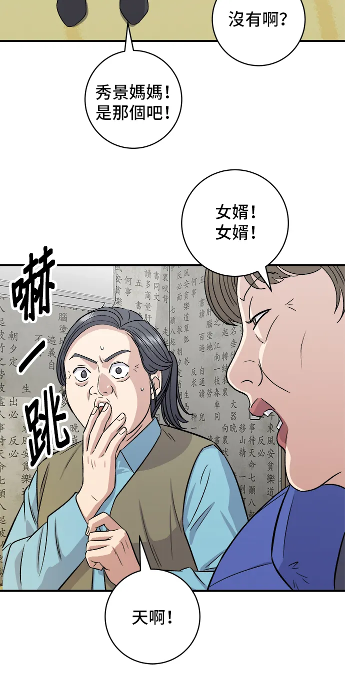 第157话 粥8