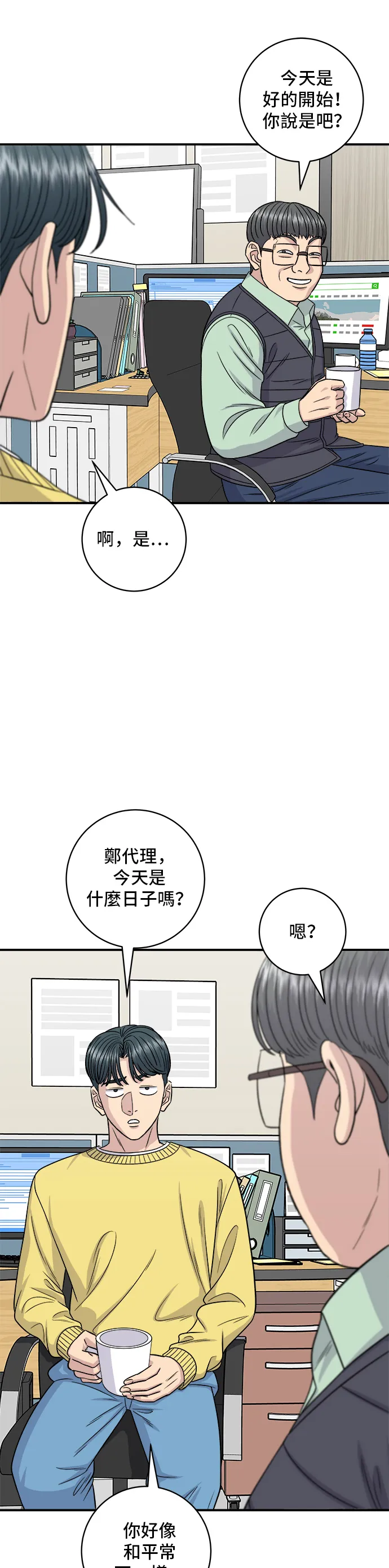 第115话 泡菜披萨糖醋肉17
