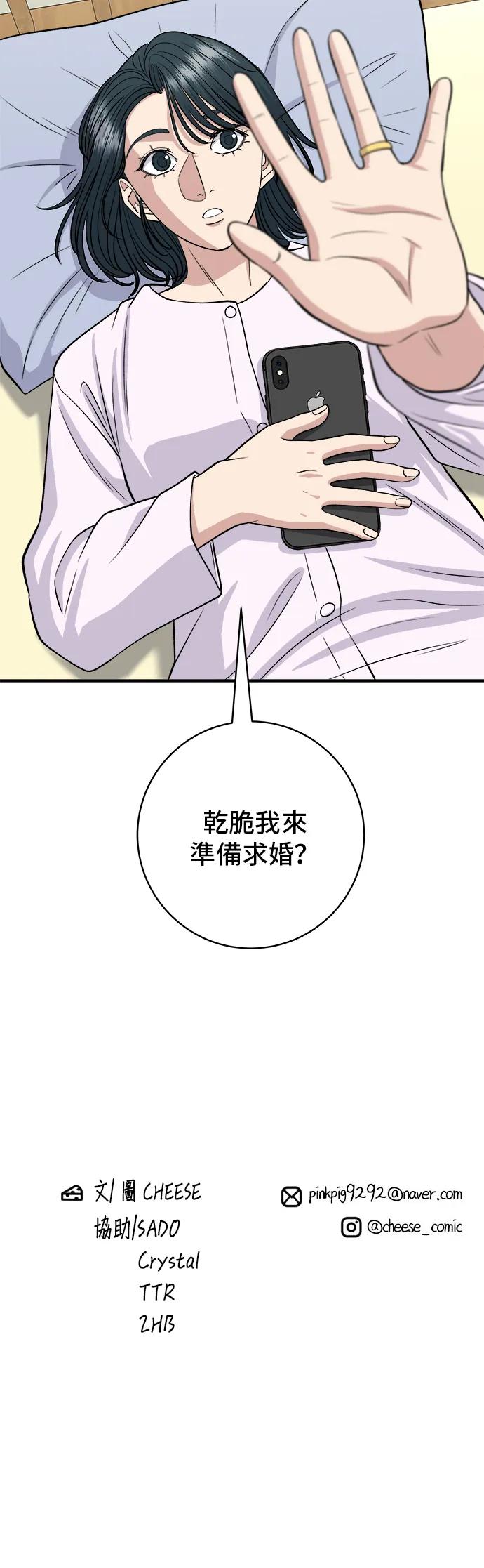 第146话 平壤冷面40
