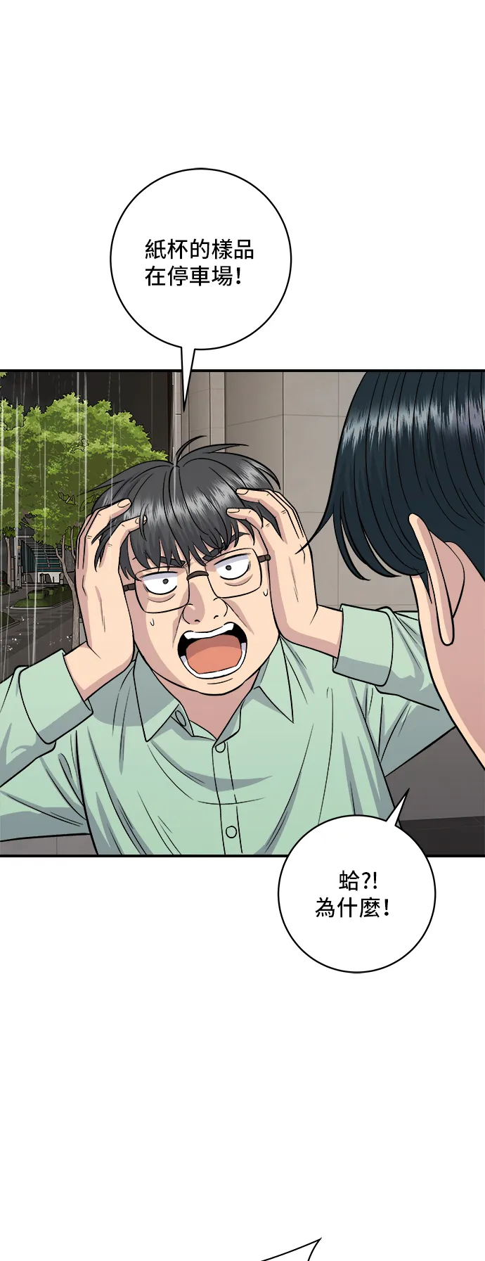 第147话 海带汤40