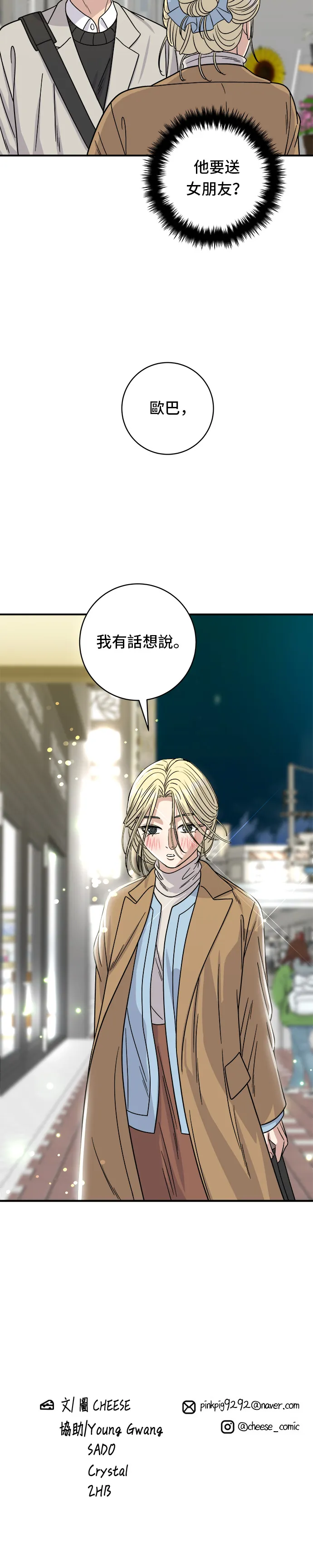 第88话 水果杯35