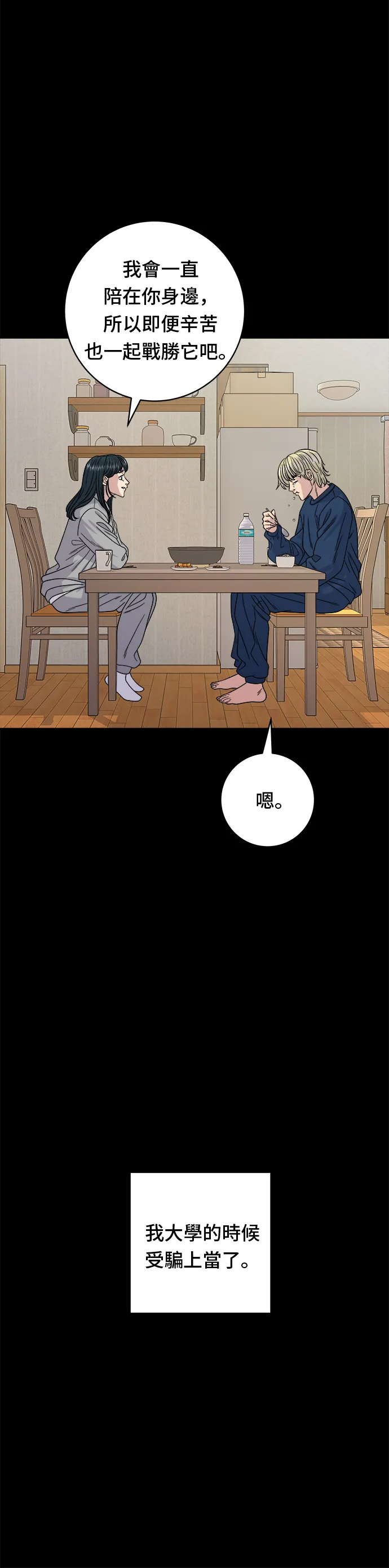 第94话 泡菜锅33