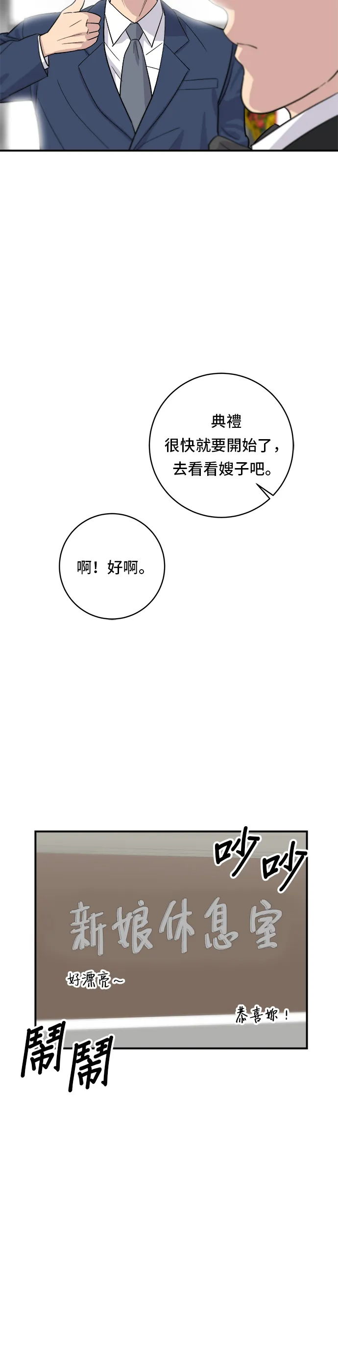 第25话 排骨汤10