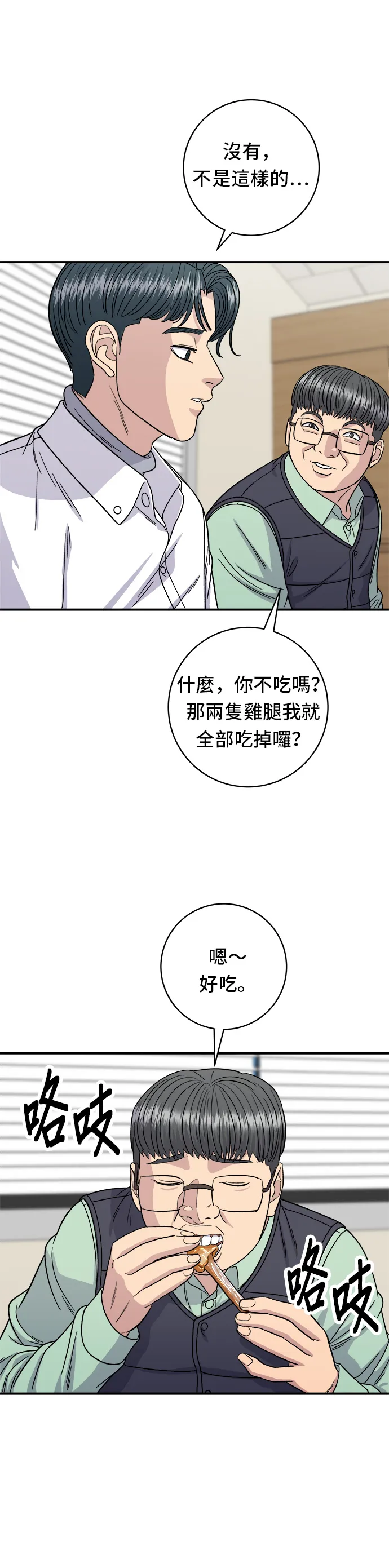 第92话 电烤鸡32