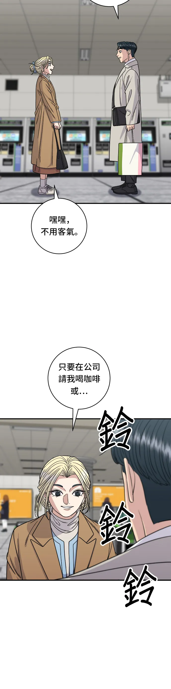 第89话 瑞士卷18