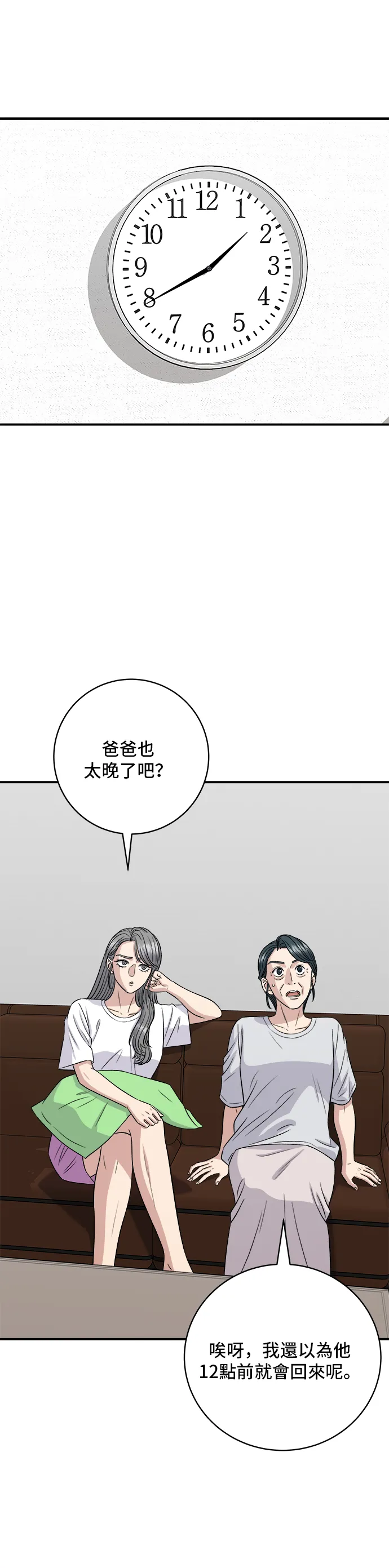 第166话 艾草大酱汤1