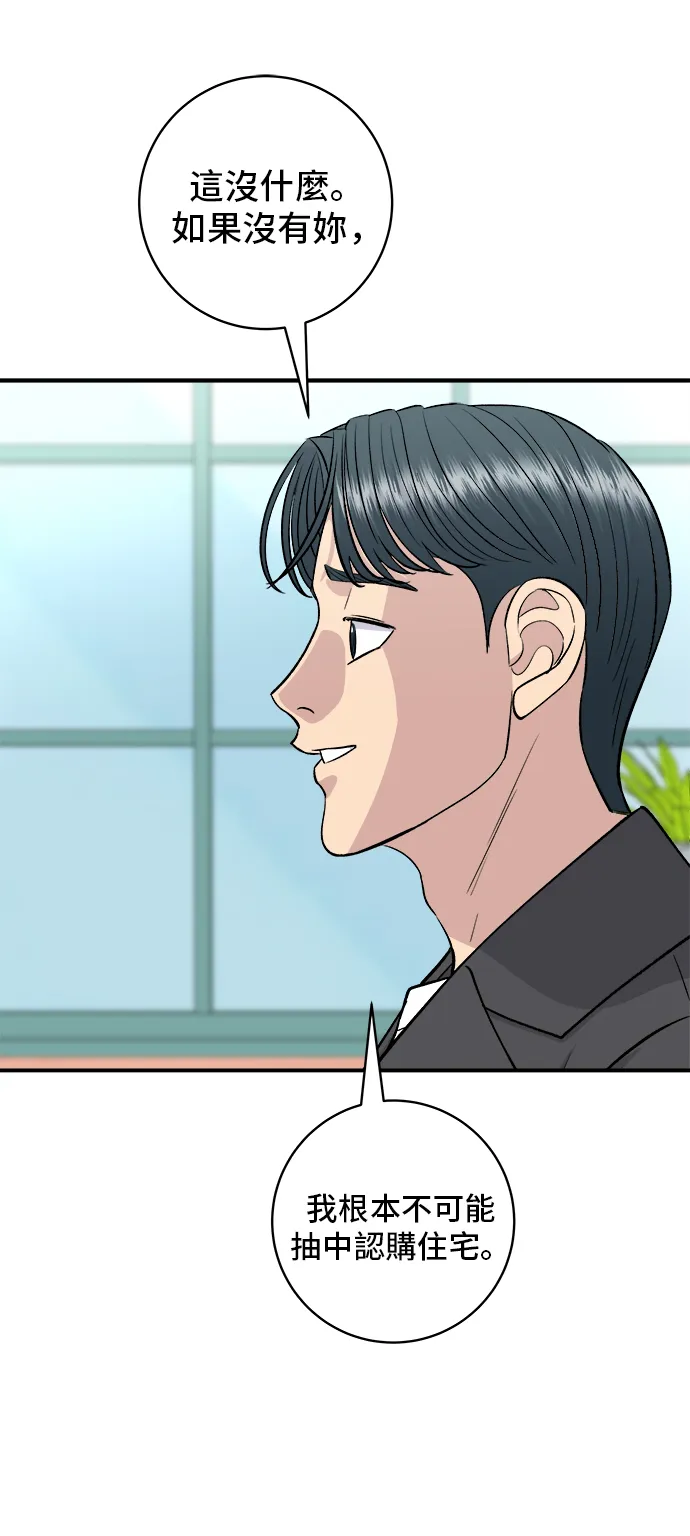 第145话 香肠9