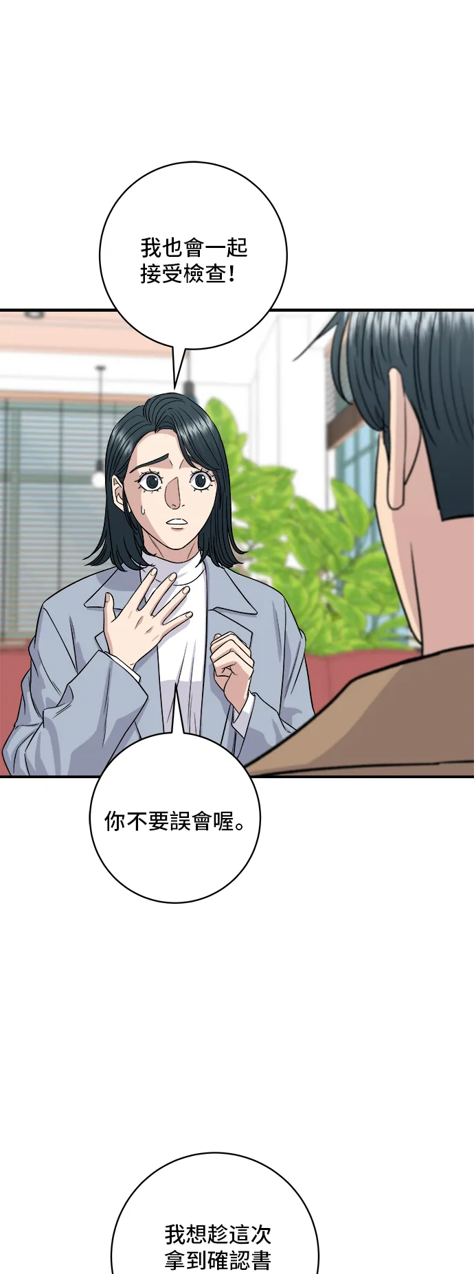 第151话 辣炖????????鱼45