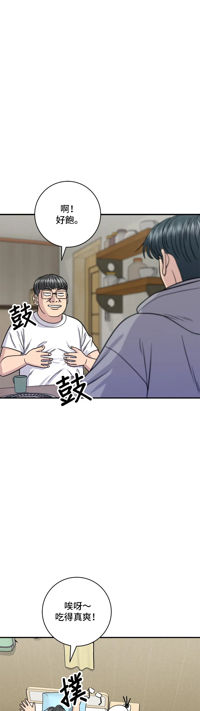 第124话 炒血肠17