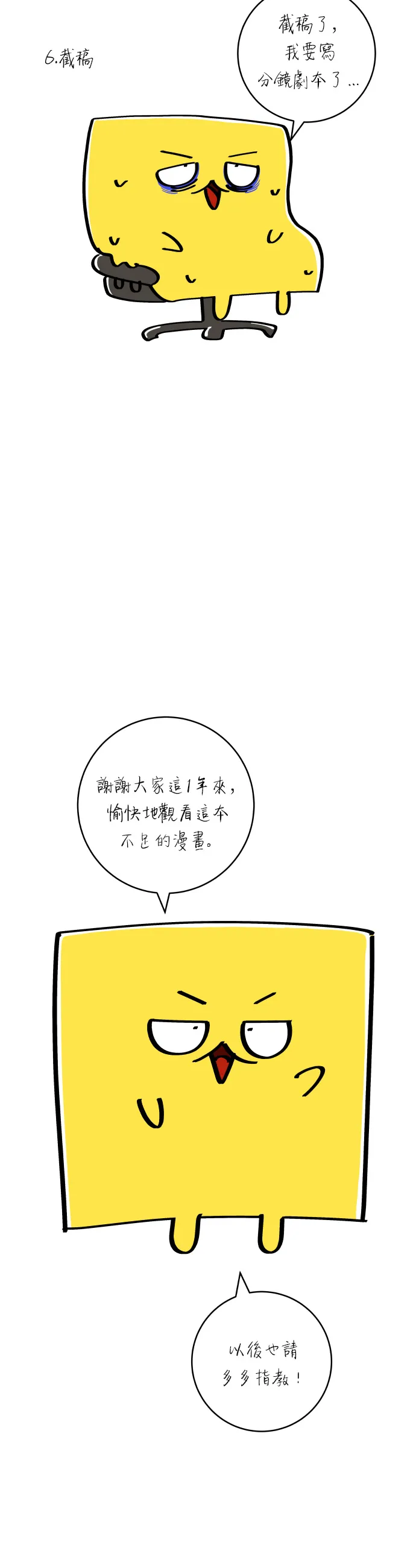 第59话 辣牛肉汤54