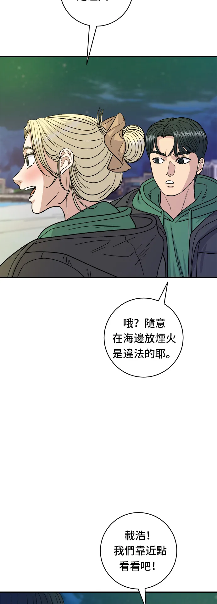 第77话 烤扇贝36