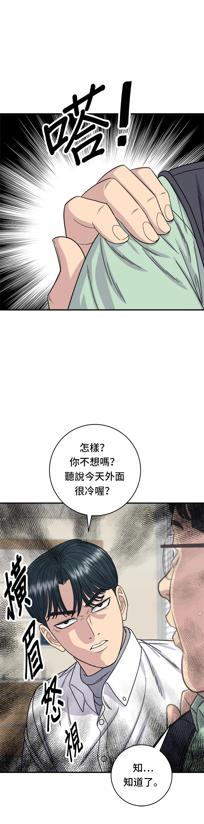第92话 电烤鸡21