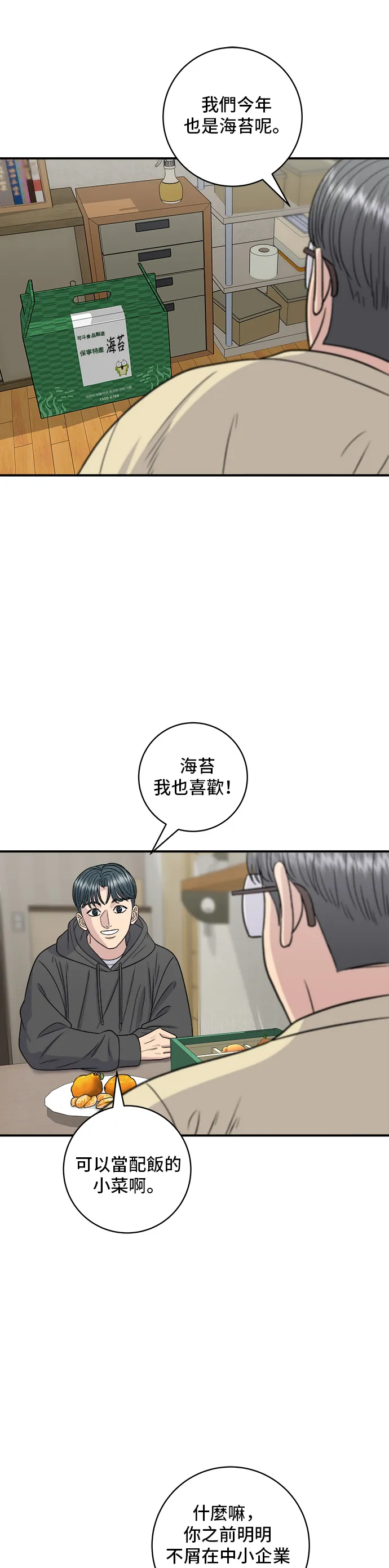 第120话 天惠香，汉拿峰柑橘11