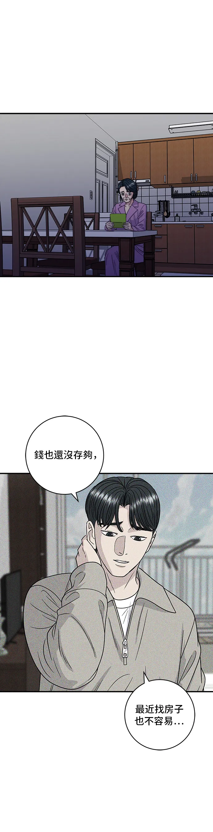 第111话 血肠汤15