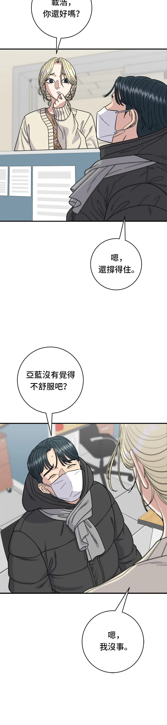 第71话 三鲜辣海鲜汤饭10