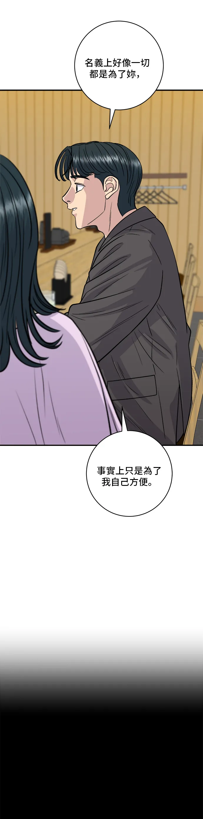 第143话 鲭鱼棒寿司37