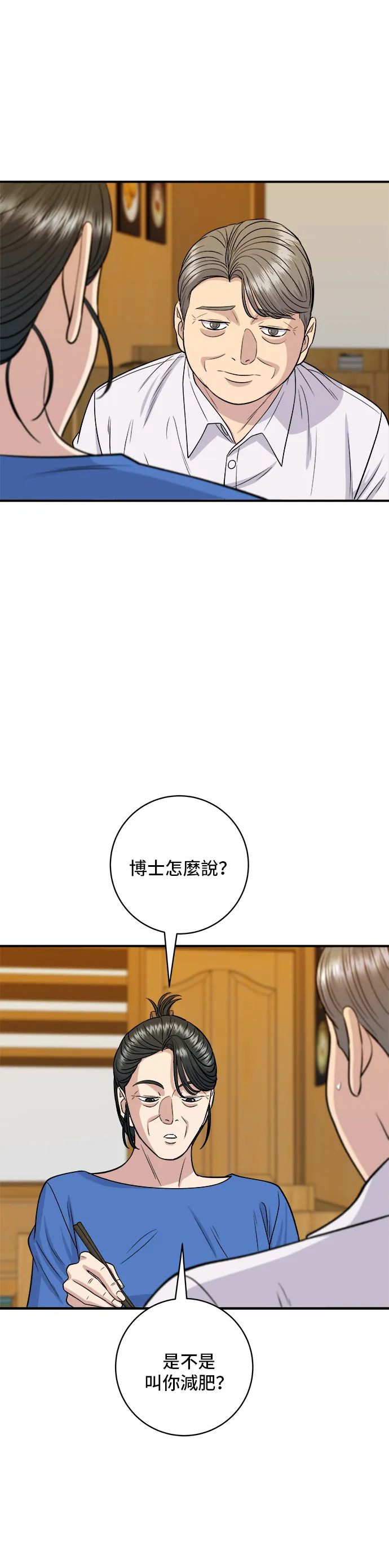 第146话 平壤冷面30