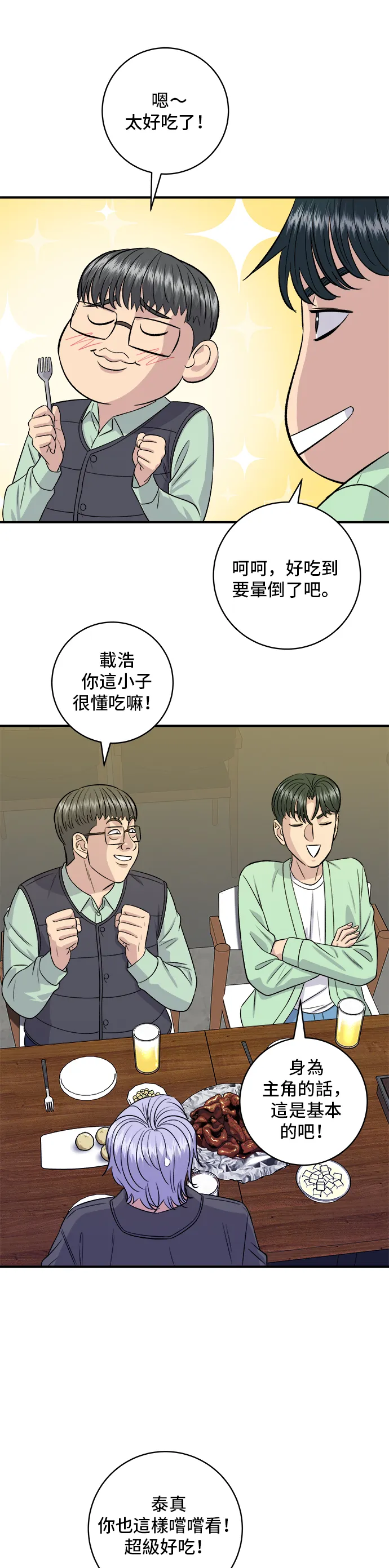 第168话 BBQ无骨炸鸡和起司球18