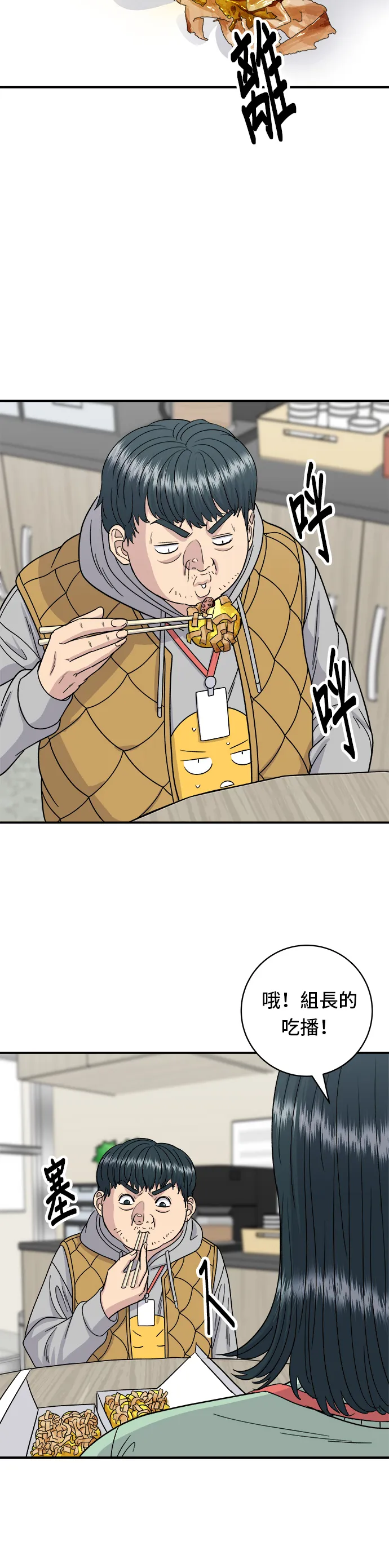 第73话 章鱼烧31