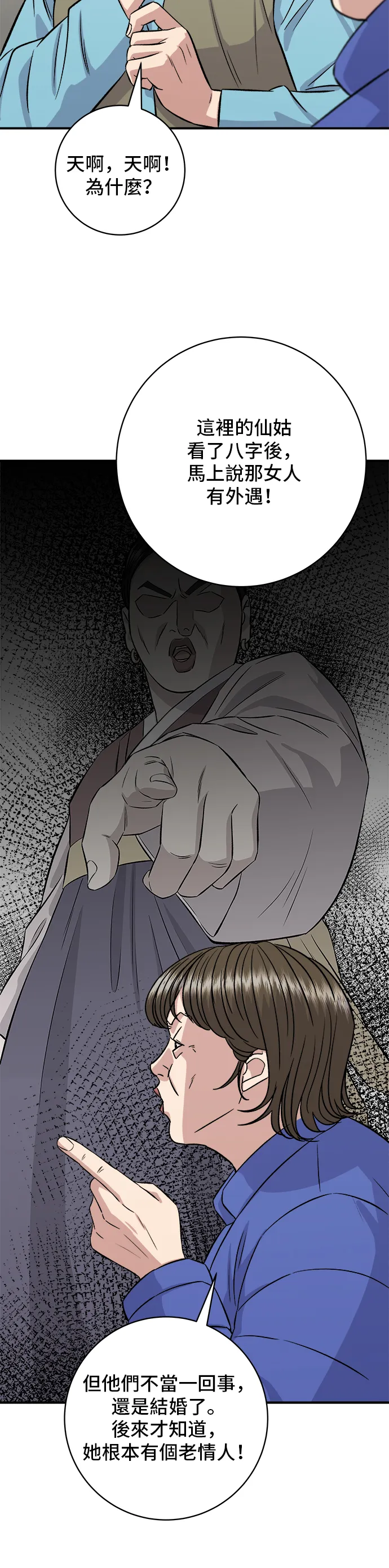 第156话 回转寿司47