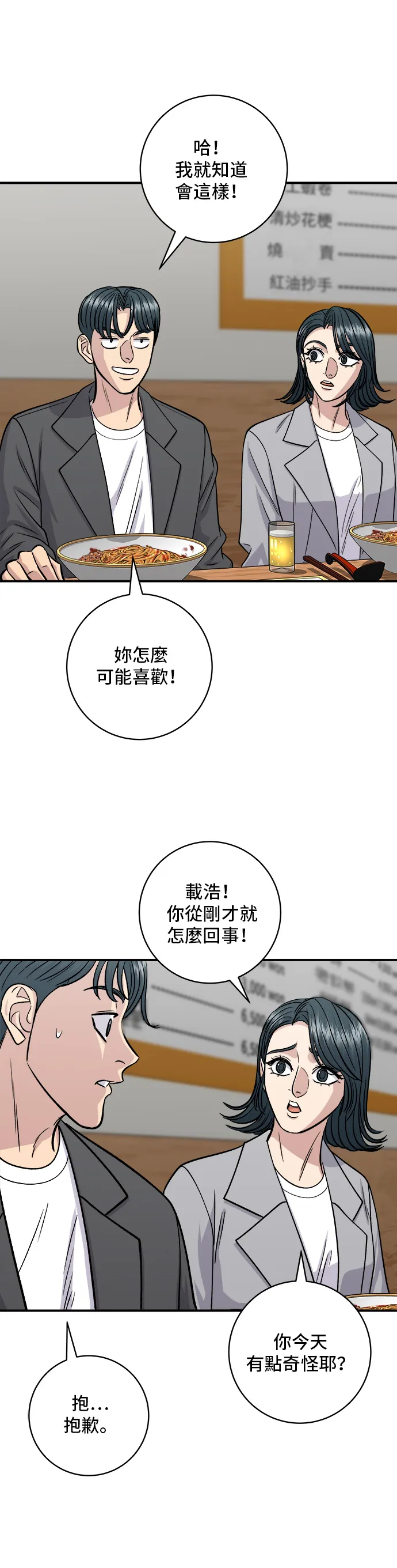 第130话 担担面21
