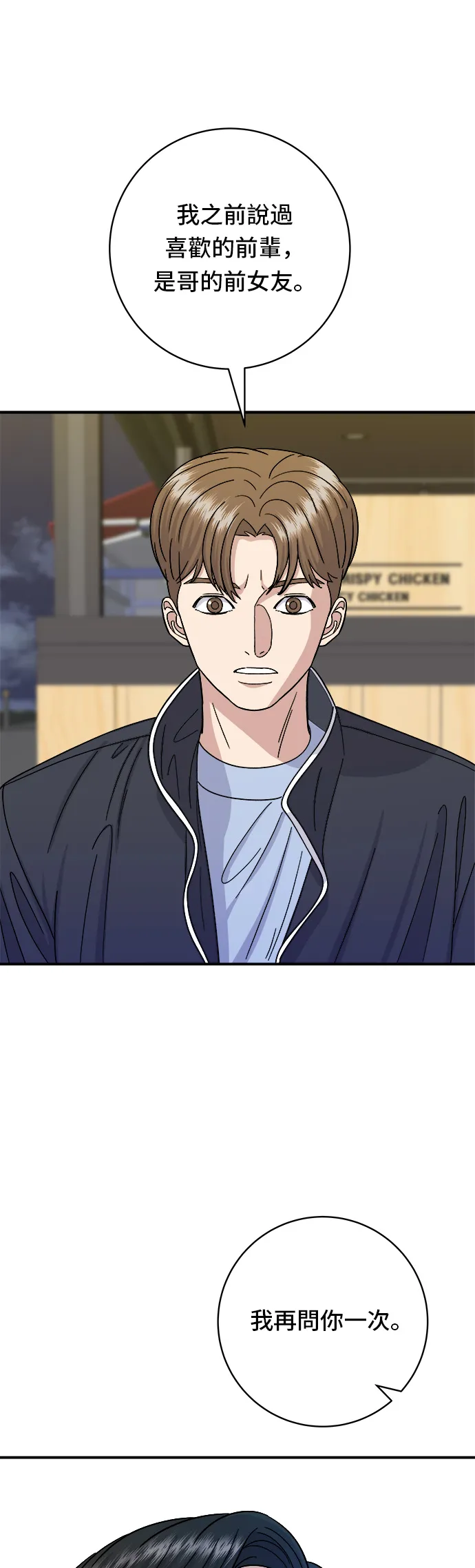 第48话 起司猪排31