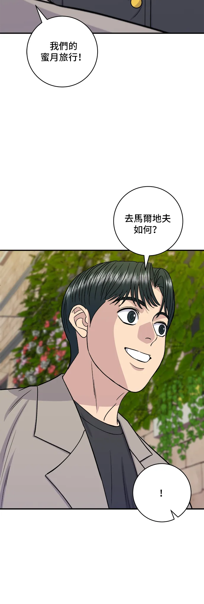 第164话 莫希托14