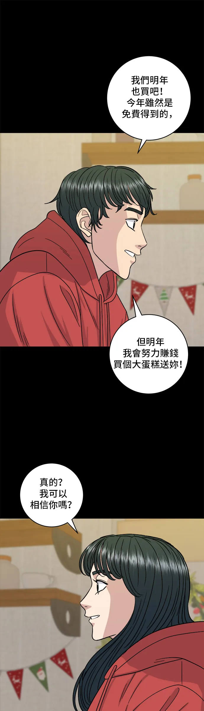 第108话 草莓巧克力蛋糕33