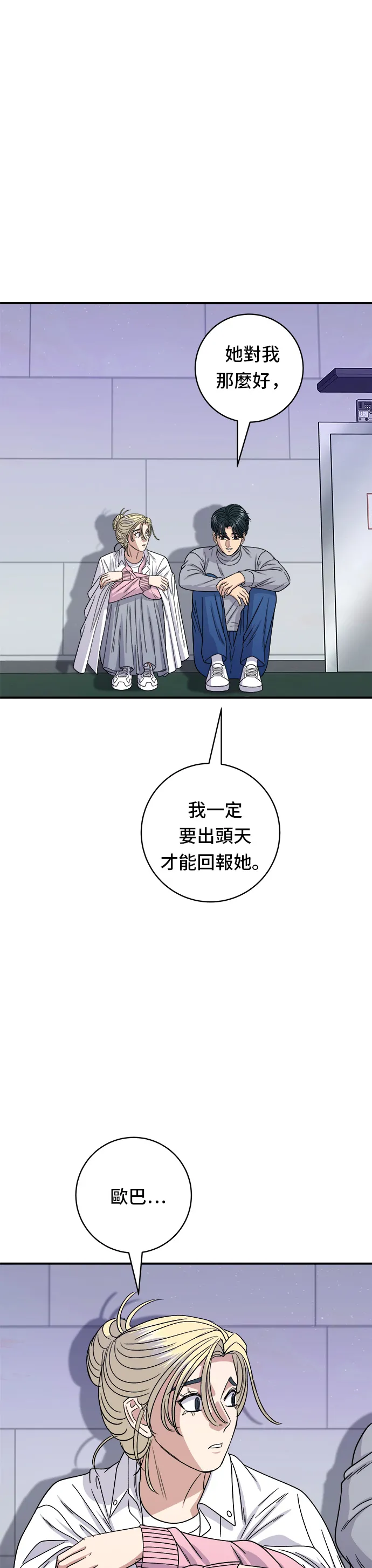 第94话 泡菜锅36