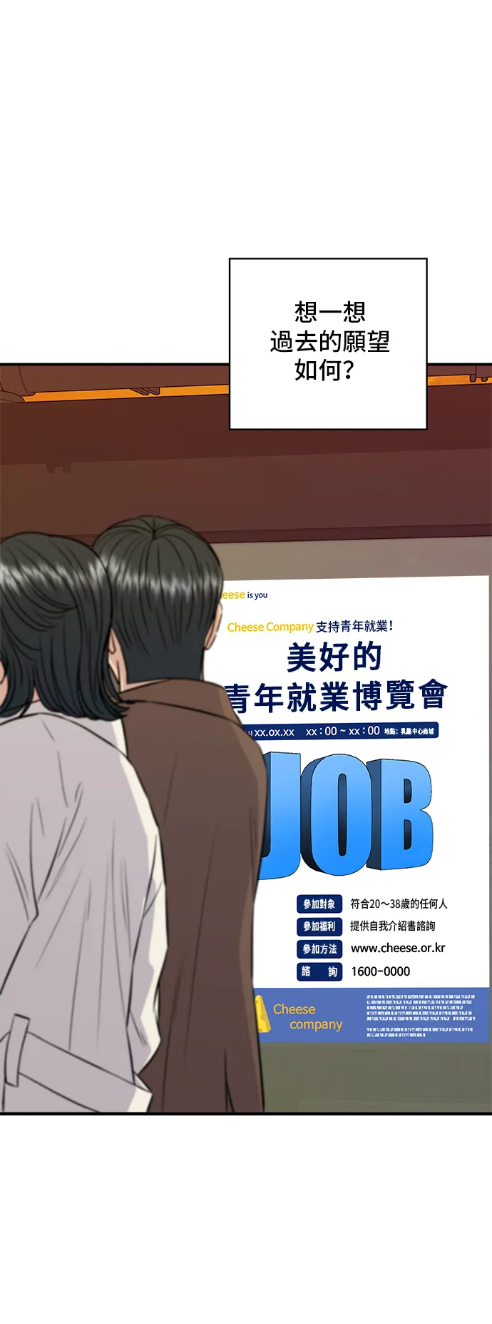 第156话 回转寿司43