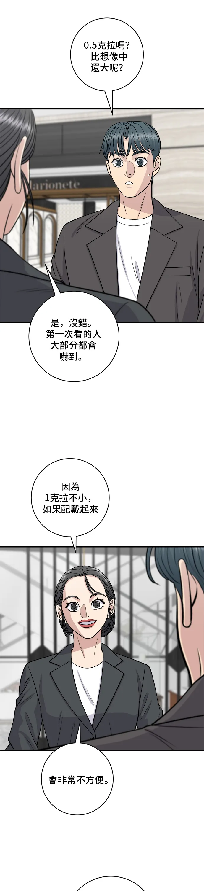 第137话 巨无霸豆皮寿司3
