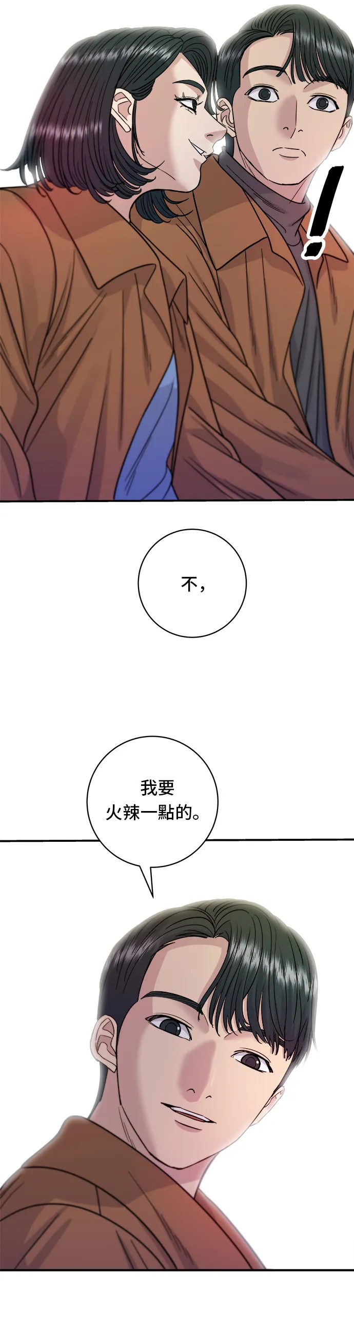 第66话 辣鸡爪23