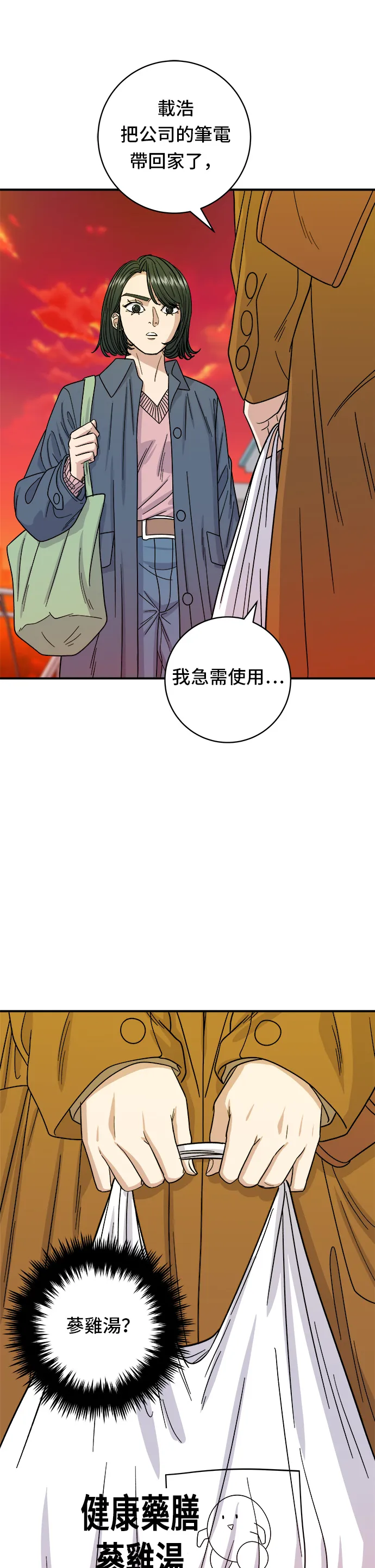 第73话 章鱼烧5