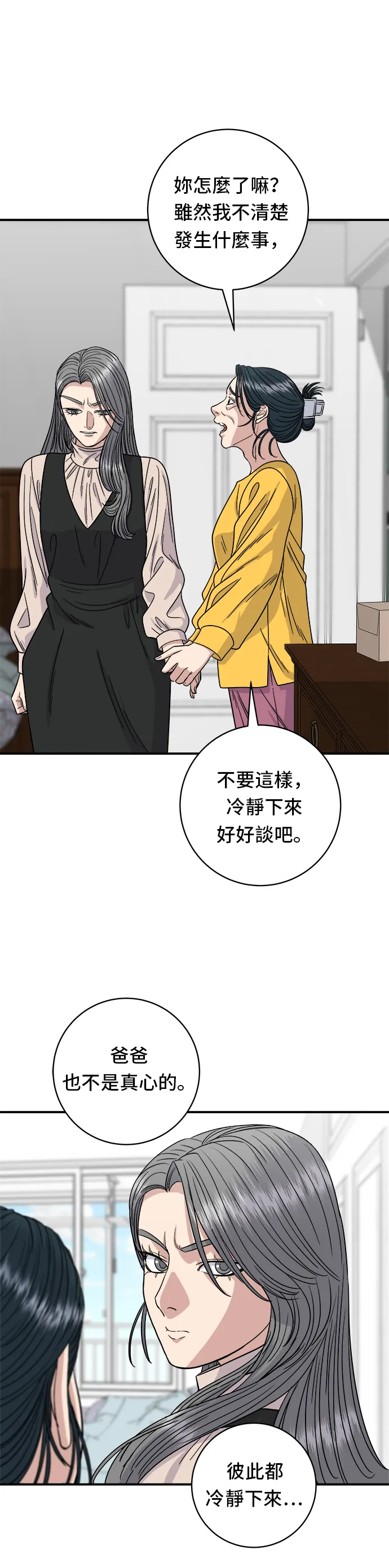 第91话 锅包肉6
