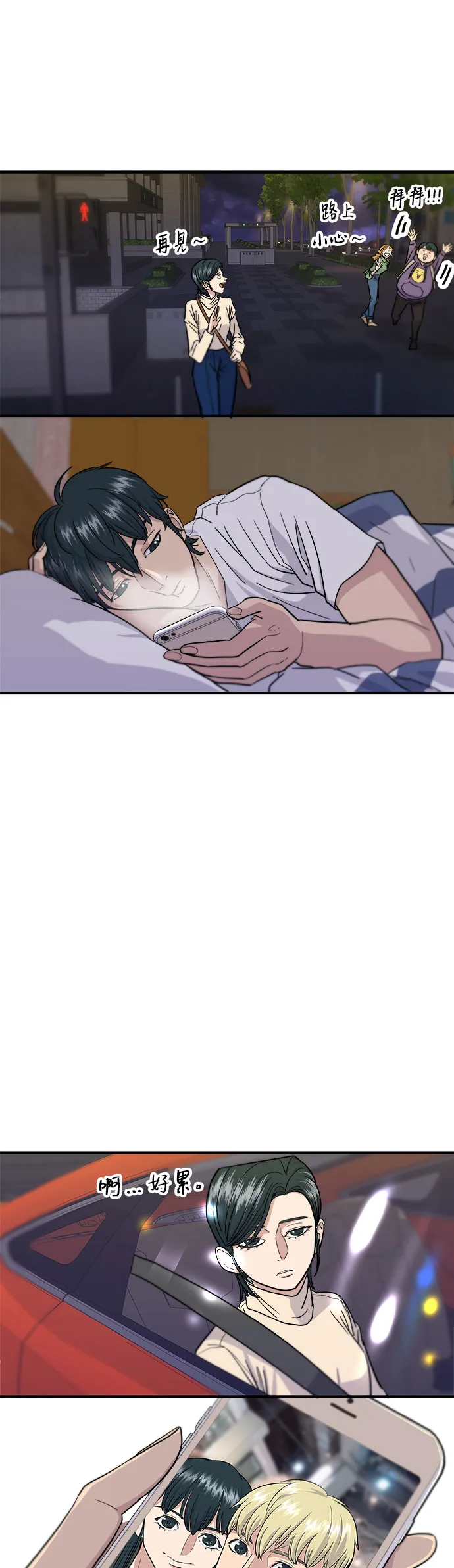 第15话 蔬菜炒香肠23
