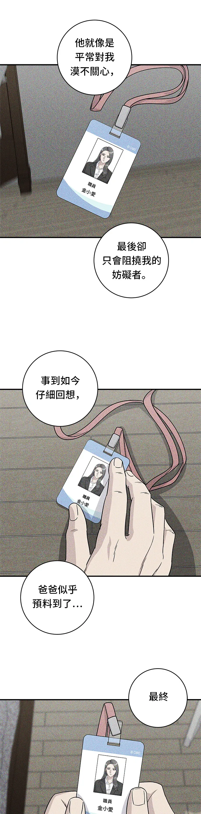 第102话 义式炖饭32
