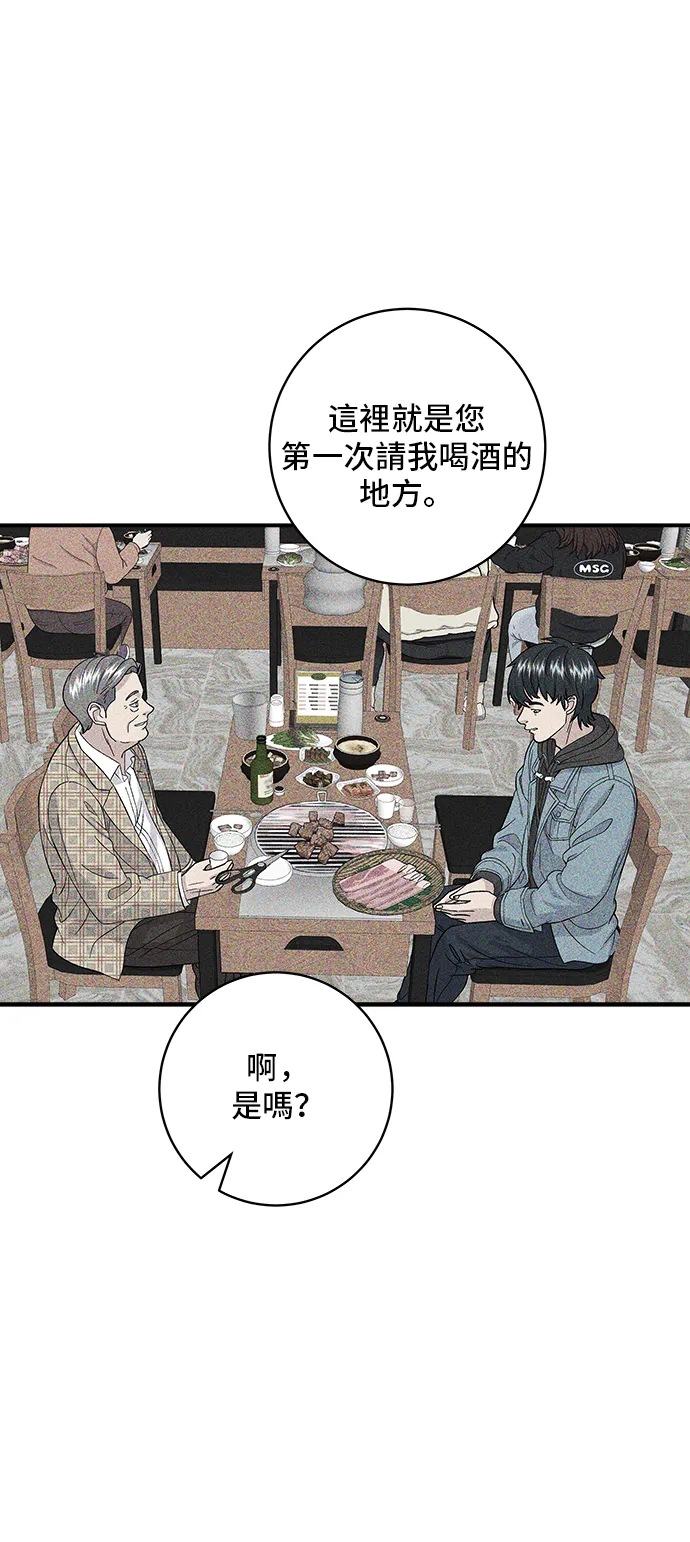 第165话 生牛肉片33