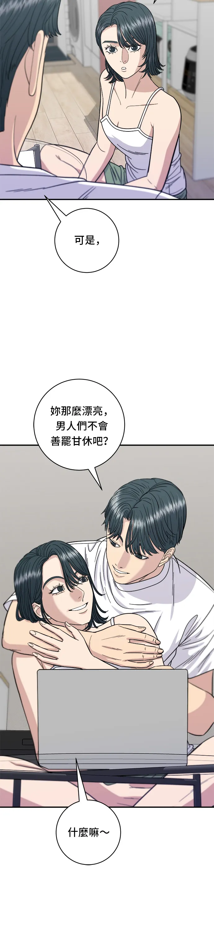 第67话 大鲂鱼10