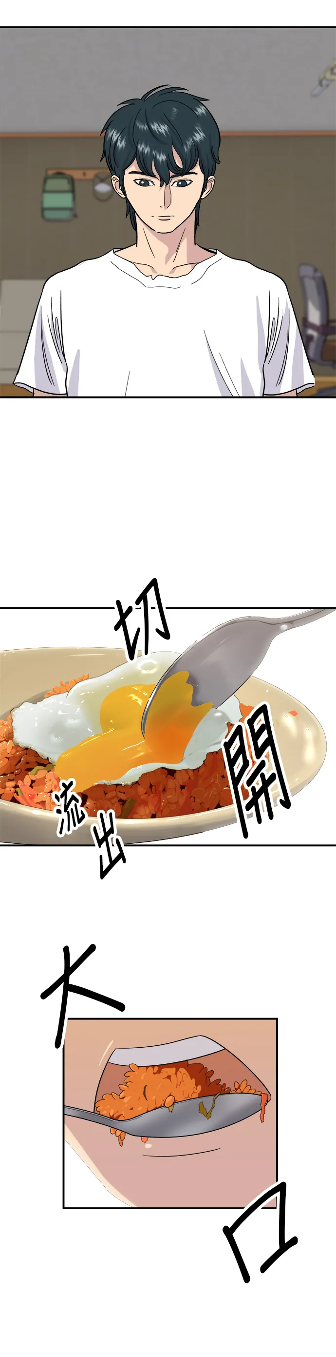 第10话 泡菜炒饭30